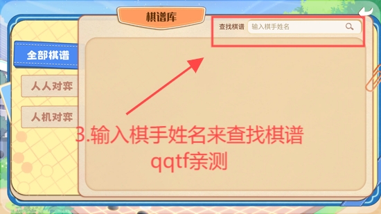 星陣少兒圍棋app最新版 星陣少兒圍棋app最新版