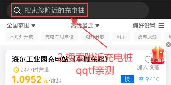 卡泰馳智電app最新版