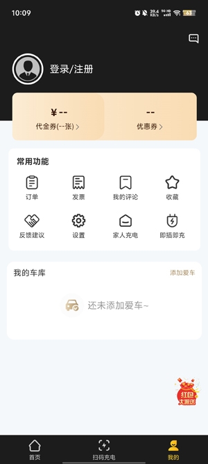 卡泰馳智電app最新版