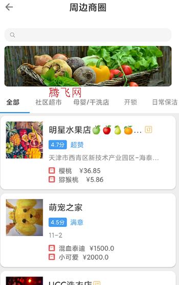 愛康居app最新版(iCommulife)