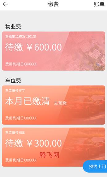 愛康居app最新版(iCommulife)