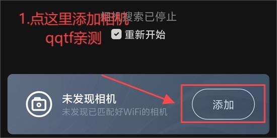 愛索尼相機(jī)連接控制app官方版