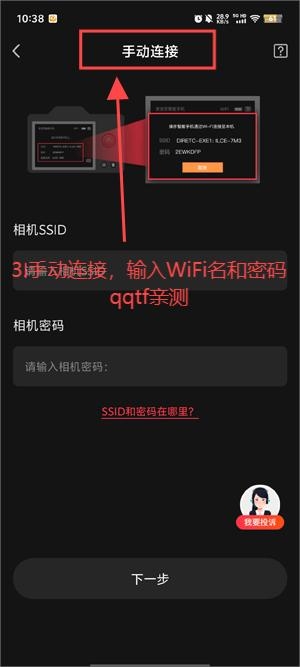 愛索尼相機(jī)連接控制app官方版