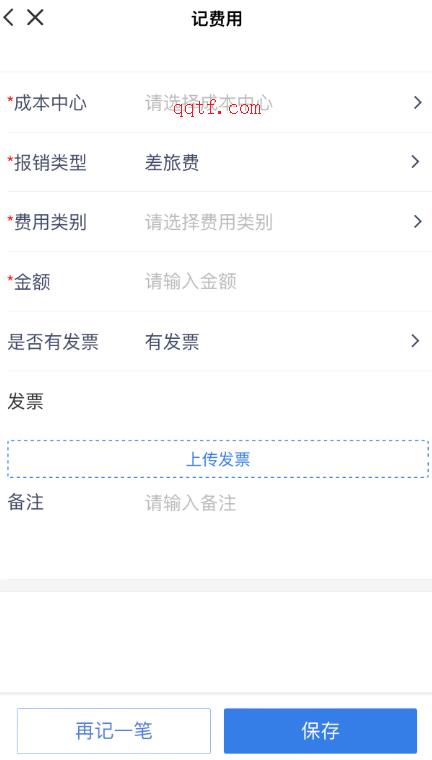 喜報銷app最新版
