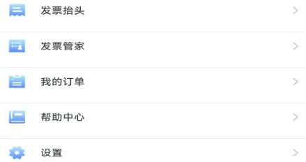 喜報銷app最新版