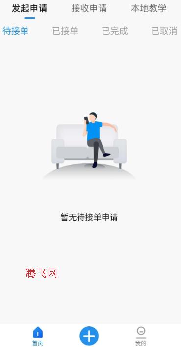 探腔管理端app官方版
