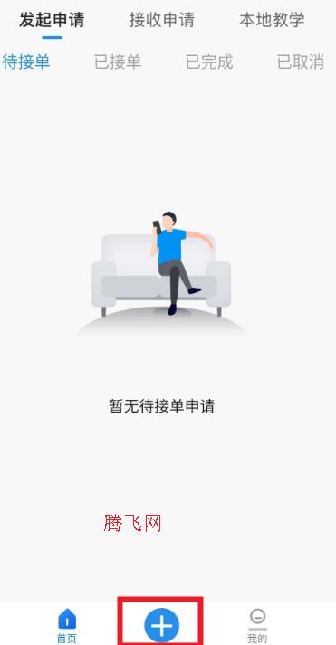 探腔管理端app官方版