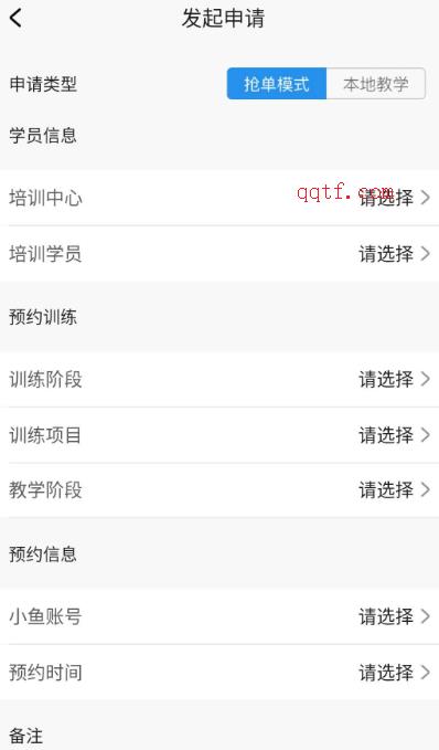 探腔管理端app官方版