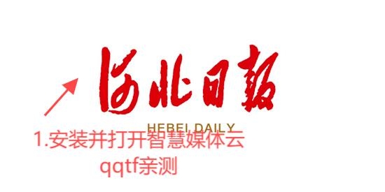 智慧媒體云APP最新版