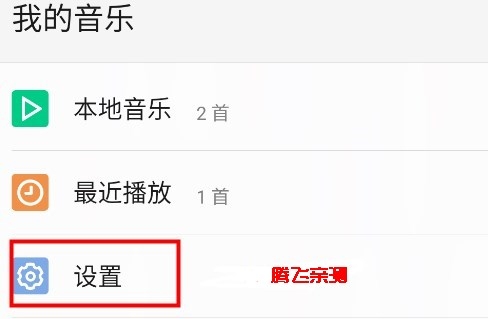 360音樂播放器App正版