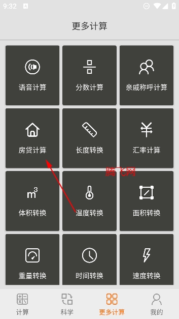 隨手計算器app最新版 隨手計算器app最新版