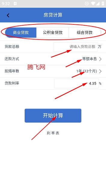 隨手計算器app最新版 隨手計算器app最新版