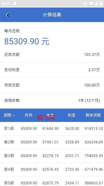 隨手計算器app最新版 隨手計算器app最新版