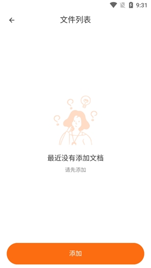 戎小兔云打印APP官方版