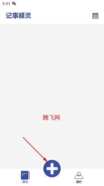 記事精靈app最新版 記事精靈app最新版