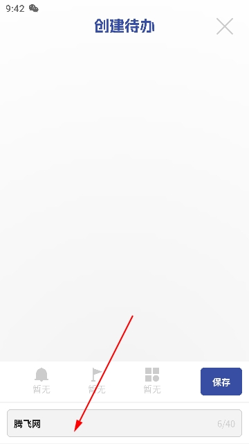 記事精靈app最新版 記事精靈app最新版