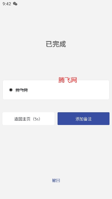 記事精靈app最新版 記事精靈app最新版