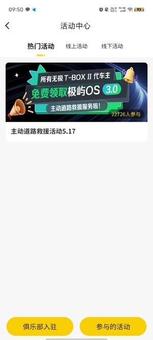 咕咕行app安卓版