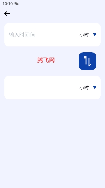 日期計(jì)算器app最新版
