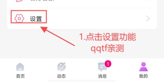 悅戀交友a(bǔ)pp最新版