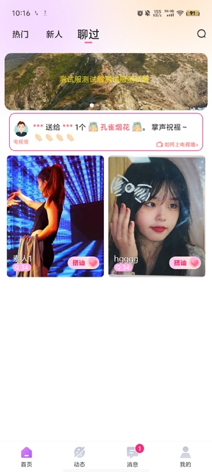 悅戀交友a(bǔ)pp最新版