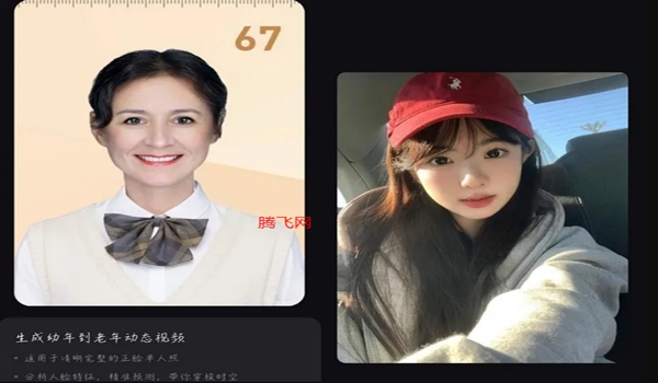 AI特效相機童顏效果