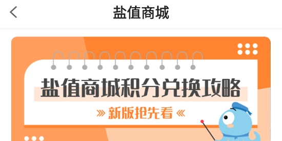 鹽盒app官方版