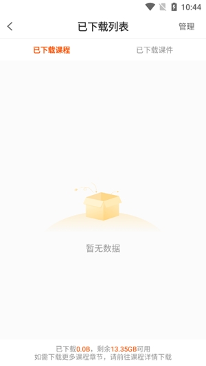 鹽盒app官方版