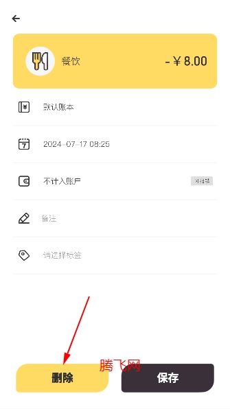 蜂窩記賬app最新版