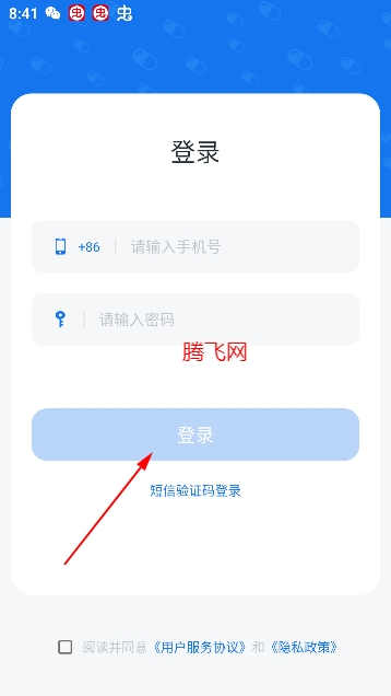 慧脈藥app最新版