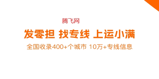 運(yùn)小滿物流助手app