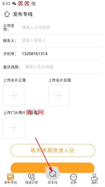 運(yùn)小滿物流助手app