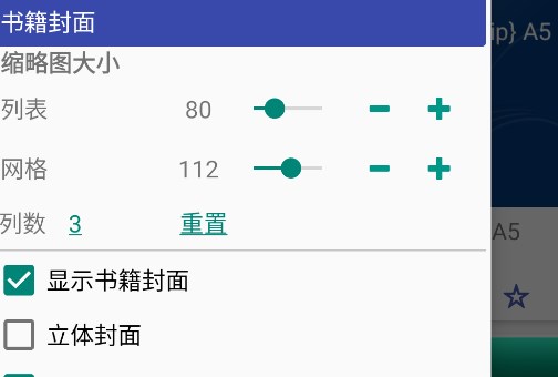 速讀閱讀器app官方版