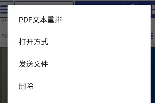 速讀閱讀器app官方版