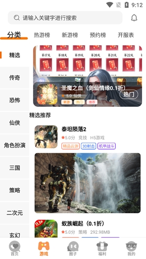 蟻游創(chuàng)世app福利