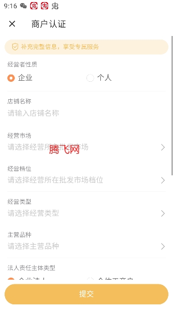 大白菜app最新版