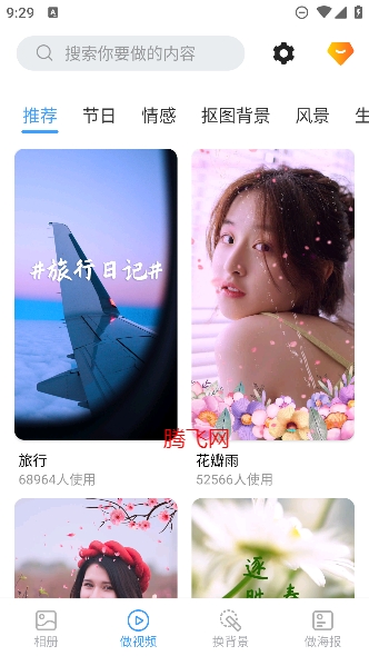 老人相冊app最新版