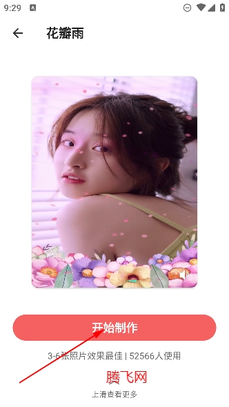 老人相冊app最新版
