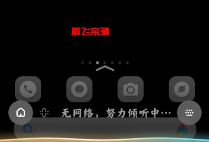 小愛離線引擎安裝包