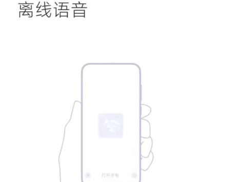小愛離線引擎安裝包