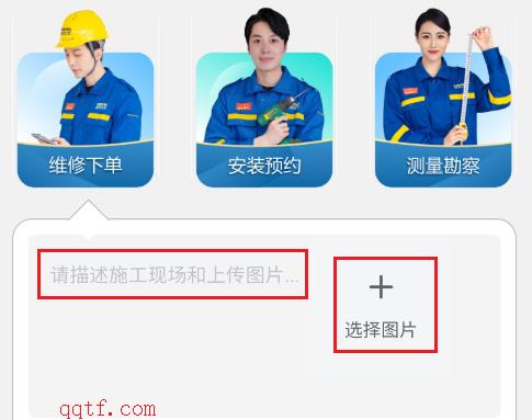 能裝會(huì)修app官方版