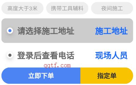 能裝會(huì)修app官方版