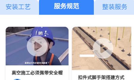 能裝會(huì)修app官方版