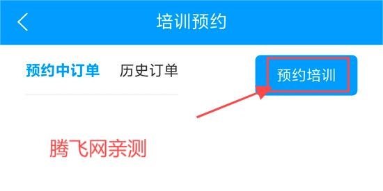 臺(tái)州學(xué)車app官方版