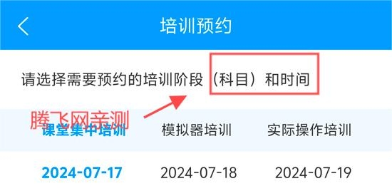 臺(tái)州學(xué)車app官方版