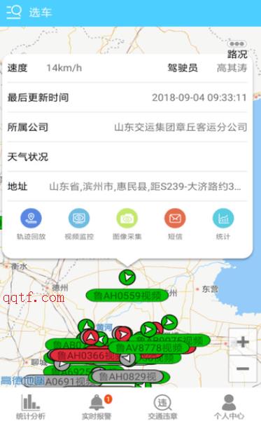 航天車聯(lián)網(wǎng)app最新版本