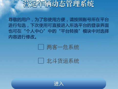 航天車聯(lián)網(wǎng)app最新版本