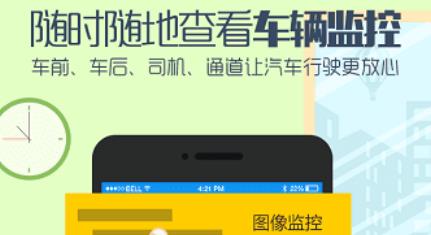 航天車聯(lián)網(wǎng)app最新版本