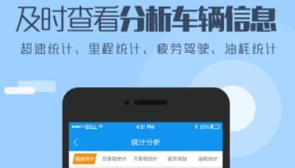 航天車聯(lián)網(wǎng)app最新版本