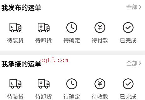 工船寶app最新版 工船寶app最新版